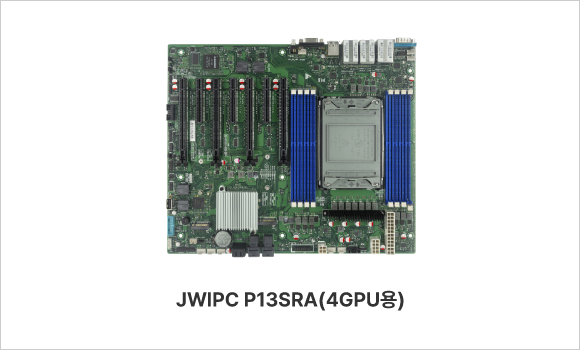 JWIPC P13SRA(4GPU용)