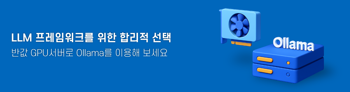 LLM 프레임워크를 위한 합리적 선택