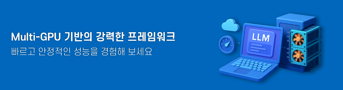 LLM 프레임워크를 위한 합리적 선택